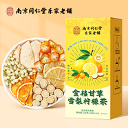 南同四海同仁堂金桔檸檬片甘草雪梨茉莉花茶養(yǎng)生水果茶嗓子喉清潤冷泡水喝
