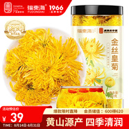 福東海 菊花茶【約100朵完整大花】金絲皇菊胎菊黃山貢菊特茶級花草茶