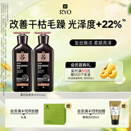 呂（Ryo）黑呂奢養(yǎng)頭皮洗發(fā)膏滋養(yǎng)強(qiáng)韌洗發(fā)水400ml*2