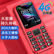 朵唯（DOOV）M8 4G全網(wǎng)通老人手機(jī) 高清通話 超長(zhǎng)待機(jī)高清通話 學(xué)生兒童無游戲戒網(wǎng)備用功能機(jī) 紅色【移動(dòng)版】