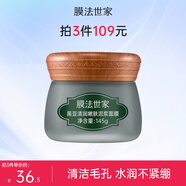 膜法世家面膜黑豆清潔泥膜細致嫩膚水潤保濕凈澈毛孔涂抹面膜魔法世面膜 黑豆清潔泥膜1瓶