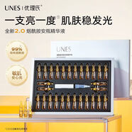 優(yōu)理氏（UNES）煙酰胺原液VC七天小安瓶維C面部精華提亮膚色保濕補水定妝 28支/盒*2盒