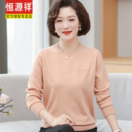恒源祥中年女秋裝上衣長(cháng)袖薄款毛衣中老年人媽媽春秋季內搭打底衫 粉色 M 建議85-100斤