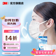 3M耐適康白色口罩舒適一次性三層防護(hù)過濾細(xì)菌防塵花粉cbg 【攜帶便利】大號，白色，7只一包