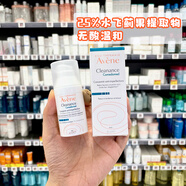 萬(wàn)寧保稅倉(cāng)發(fā)C位控油抗痘修護(hù)無(wú)酸精華液30ml抑制粉刺閉口痘舒緩 30ml 舊版/26.05到期