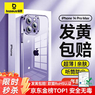 倍思【真不發(fā)黃丨冰晶散熱】適用蘋果14ProMax手機殼iPhone14ProMax保護套超薄透明防摔鏡頭全包簡約款