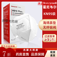 防塵口罩N95帶呼吸閥 防塵肺950兒童KN95一次性獨(dú)立包裝3M面罩 H910 Plus頭戴式【50只/盒裝】KN95 保障