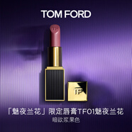 TOM FORD魅夜蘭花限定黑管水感緞光TF口紅01漿果色 唇膏化妝品生日禮物女