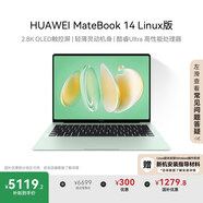 華為MateBook 14 Linux版 國家補貼20% 筆記本電腦2.8K OLED觸控屏 酷睿Ultra 5 32G 1T原野綠