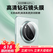 朗菱【2片】適用榮耀X60Pro鏡頭膜huawei x60Pro手機(jī)后置攝像頭保護(hù)膜高清防眩光耐磨防刮鋼化膜