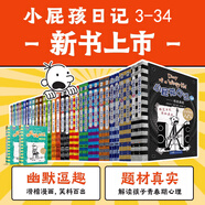 正版小屁孩日記雙語版全套36冊 小屁孩日記中文版注音版15冊一二年級適讀 出版社直營 小屁孩日記英文原版 兒童課外閱讀三四五六年級6-12歲爆笑漫畫故事閱讀書籍 小屁孩學(xué)習(xí)筆記全8冊 小屁孩35+36