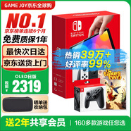 任天堂（Nintendo）【國內保稅倉】Switch2/1代 OLED日版/港版游戲機續航加強版ns體感掌機便攜家用主機 日版OLED白色+雙人成行+PRO手柄保稅