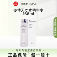 艾諾碧天才水青春煥妍精華液煙酰胺提亮補(bǔ)水提亮精華水保濕滋潤(rùn) 新款天才水168ml(韓免版)
