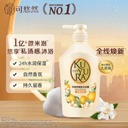 可悠然沐浴露大黃瓶550ml 美肌香氛持久留香滋潤保濕花漾之戀