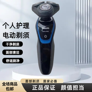 新安怡飛利浦PHILIPS電動(dòng)剃須刀S5100充電式浮動(dòng)刀頭刮胡刀理發(fā)器送男友