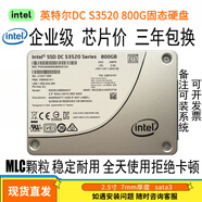 英特爾（Intel）S3520S3510S3500480G800G SATA企業(yè)級SSD固態(tài)硬盤(pán) S3520 800G 零售標準版