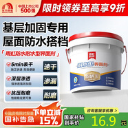 雨虹防水界面劑耐水型加固劑混凝土增強(qiáng)劑水泥地面起沙固沙劑 500g