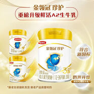 伊利金領(lǐng)冠珍護(hù)嬰幼兒配方奶粉 3段 280g 1罐 25.3月產(chǎn)