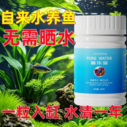 魚用亞甲基藍魚缸消毒殺蟲滅菌除藻白點爛身爛尾水霉凈水觀賞魚藥 魚樂寶150片(除氯去氨氮/凈水不傷魚)