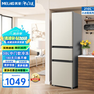 美菱（MeiLing）小冰箱210三開多門家用小型軟冷凍小戶型租房用節(jié)能迷你小型租房優(yōu)選補貼冰箱BCD-210L3CD炫金 BCD-210L3CD-炫金