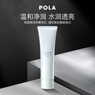 POLA寶麗洗面奶whitissimo維斯炫白潔面膏敏感肌深層清潔原裝進(jìn)口120g