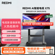 小米（MI）REDMI AI智能電視 X75英寸【儲(chǔ)存升級(jí) 2+64GB】閨蜜機(jī)【京東推車掛架送裝一體服務(wù)】【熱賣推薦】