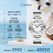 卡地亞(Cartier)瑞士手表藍(lán)氣球系列機(jī)械男女表WSBB0048  七夕禮物