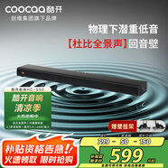 酷開創(chuàng)維電視音響HC-S50 杜比全景聲110W Max 回音壁Soundbar 藍牙5.4家庭影院 2.1聲道電腦重低音音箱