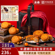 新雅月餅禮盒提貨券 中秋廣式月餅禮品卡節(jié)日送禮上海門店票券團(tuán)購 富貴提籃月餅禮劵278型