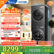 小天鵝（LittleSwan）洗烘套裝 10KG滾筒洗衣機+變頻熱泵烘干機 純平全嵌【小烏梅3.0】TG10VE40+VE40 家電國家補貼20%