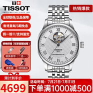 天梭（TISSOT）手表男瑞表力洛克系列全自動(dòng)機(jī)械男表送男友送禮情人節(jié)禮物 T006.407.11.033.02
