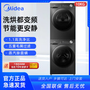 洗烘套裝10公斤滾筒洗衣機+熱泵烘干機巴氏除菌除螨除毛絮36T+36T 新款MG100V36T+MH100VH36T