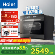 海爾（Haier）洗碗機臺式 獨立UV除菌家用嵌入式全自動(dòng)開(kāi)門(mén)烘干刷碗機臺式洗碗機 小海貝 【2025年上新】可單UV消殺 小海貝