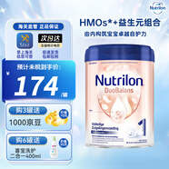 荷蘭牛欄（Nutrilon）荷蘭本土原裝牛欄奶粉白金版Prefea嬰幼兒奶粉單罐800g 1段(0-6個(gè)月)效期27/3