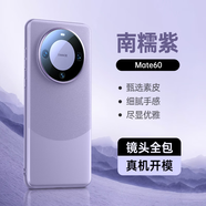 天覺(jué)【高端素皮】適用華為mate60手機殼MATE60保護套真素皮鏡頭全包超薄散熱防摔商務(wù)男士女生新款商務(wù)