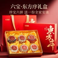 杞里香6拼人參西洋參禮盒455g 送長輩中秋節(jié)禮物滋補禮盒枸杞養(yǎng)生茶補品