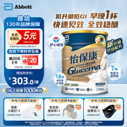 雅培（Abbott）怡?？?低升糖穩(wěn)定血糖 中老年全營養(yǎng)配方粉 港版850g