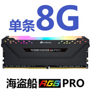 美商海盜船DDR4 8G 16G RBG PRO 3000/3200/3600/4000 燈內(nèi)存條 海盜船RBGPRODDR48GX1 3000GB 3000條 0GB0條HZ