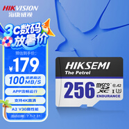 ?？低暎℉IKVISION）256GB TF(MicroSD)存儲卡U3 C10 A2 V30 4K視頻監(jiān)控卡行車記錄儀內(nèi)存卡數(shù)碼超速閃存卡