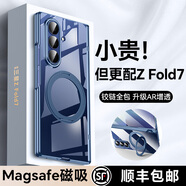 智父三星zfold7手機殼新款z fold7折疊屏超薄透明保護殼磁吸旋轉支架Galaxy w26全包防摔高級感男外殼 高清款【暗影藍】磁吸支架*AR增透 三星Galaxy Z fold7
