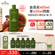 悅木之源（Origins）靈芝菌菇水400ml保濕爽膚水控油補水護膚品禮盒生日禮物送女友