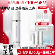 丸美（MARUBI）美白淡斑去黃提亮膚色淡化暗沉護膚品套裝洗面奶爽膚水乳液面霜 丸美白色之戀純白精華乳100g