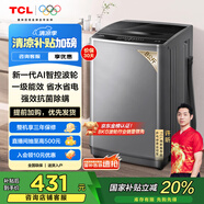 TCL 8公斤小型波輪洗衣機全自動家用 L2R大容量一級能效 家電國家補貼20%以舊換新 送裝一體B80L2R