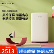 小吉（MINIJ）單門小型復古節(jié)能電冰箱家用冷凍風冷無霜冷藏BD-100F1 BD 100M F1奶酪白