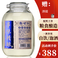 賴世仁茅味坤沙白酒醬香型 糧食白酒 高粱醬酒 貴州茅臺(tái)鎮(zhèn)散酒玻璃壇裝 53度 5L 1壇 丨茅味精釀