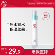 大寶水凝保濕精華乳75ml水乳保濕控油清爽不粘膩男女面部護(hù)膚品