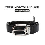 萬(wàn)寶龍/Montblanc馬蹄形帶扣黑色/棕色雙面皮帶 父親節送禮
