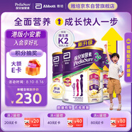 雅培港版小安素保兒加營(yíng)素兒童成長(cháng)營(yíng)養奶粉香草味3-10歲850g*3罐