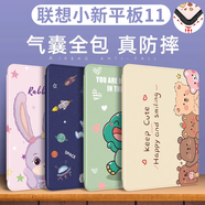 Qise適用聯(lián)想小新平板11保護套2025款11英寸小新Pad2025保護殼帶筆槽彩印卡通圖案全包氣囊防摔軟殼 【小熊家族】防摔書(shū)本款 聯(lián)想小新平板11【11英寸】單殼