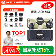 猛瑪【政府補(bǔ)貼】LARK MIX無(wú)線(xiàn)領(lǐng)夾麥克風(fēng)微小型紐扣麥克風(fēng)MOMA猛犸手機(jī)直播vlog采訪(fǎng)專(zhuān)用麥克風(fēng)一拖二 【相機(jī)版】一拖二+充電盒